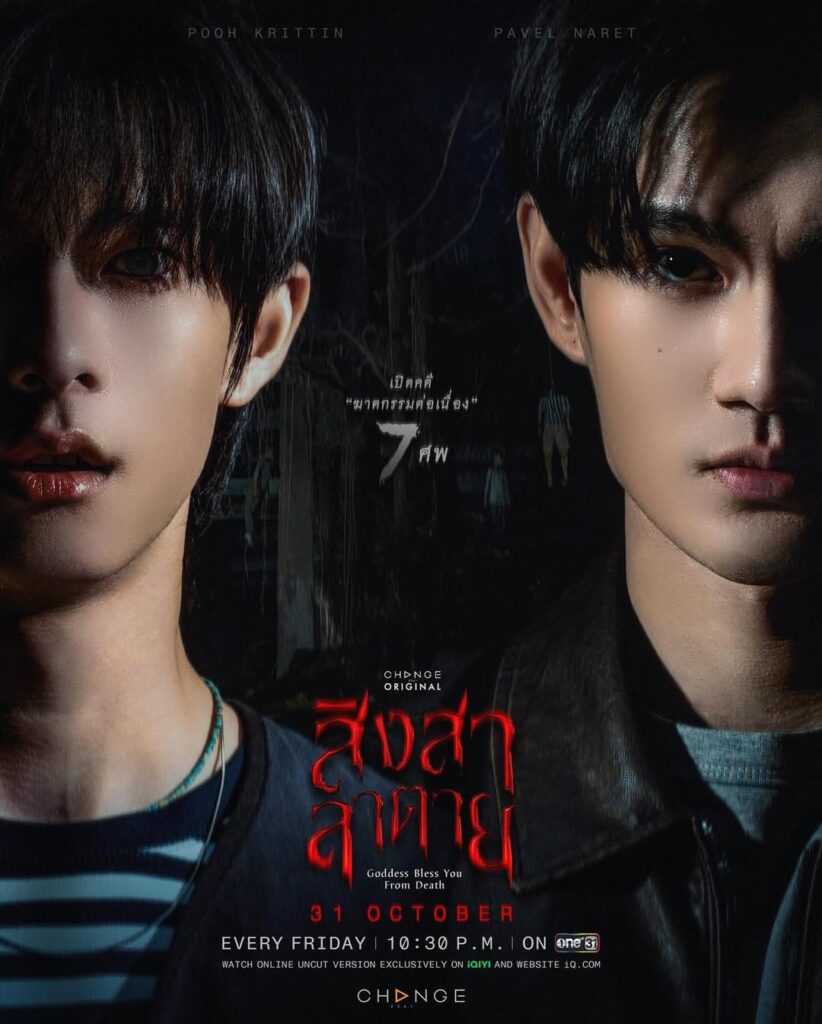 タイBL（ボーイズラブ）ドラマ「Goddess Bless You From Death」の画像