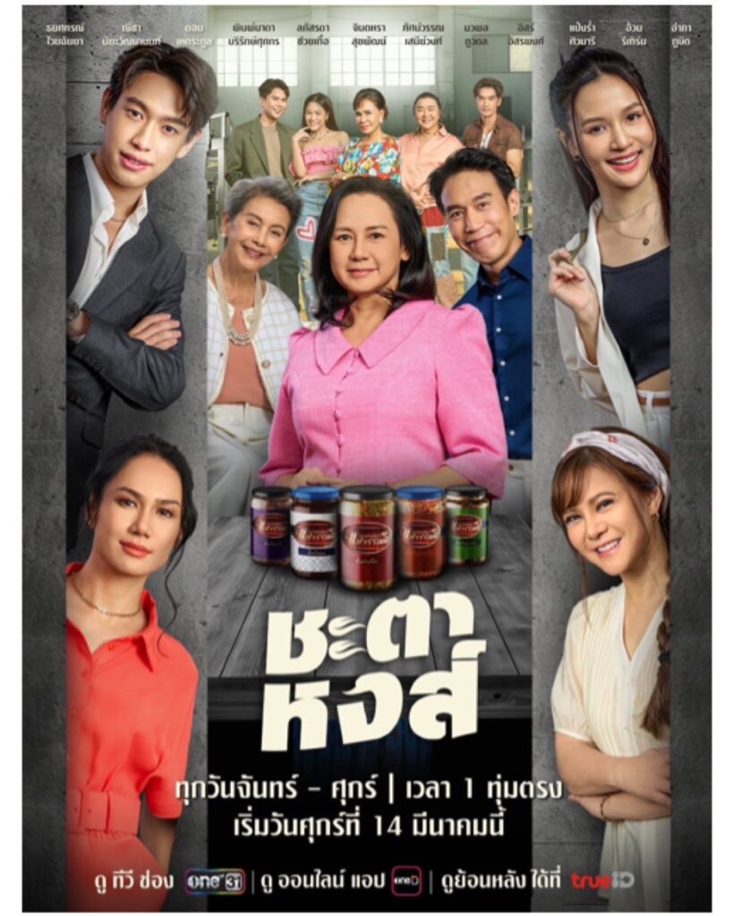 タイドラマ「My Mother's Recipe」の画像