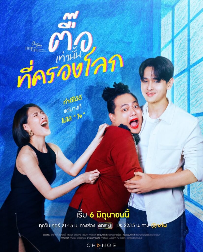 タイドラマ「Only persistence rules the world」の画像