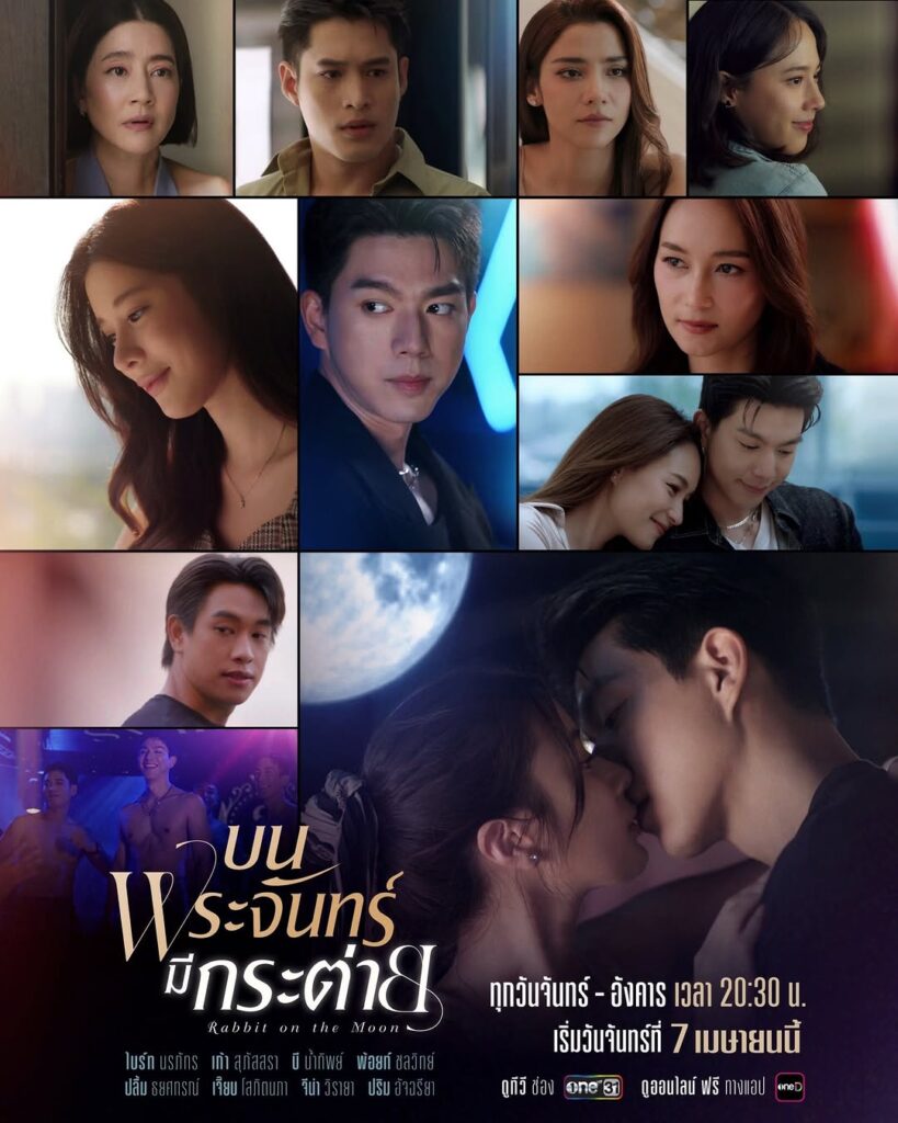 タイドラマ「Rabbit on the Moon」の画像