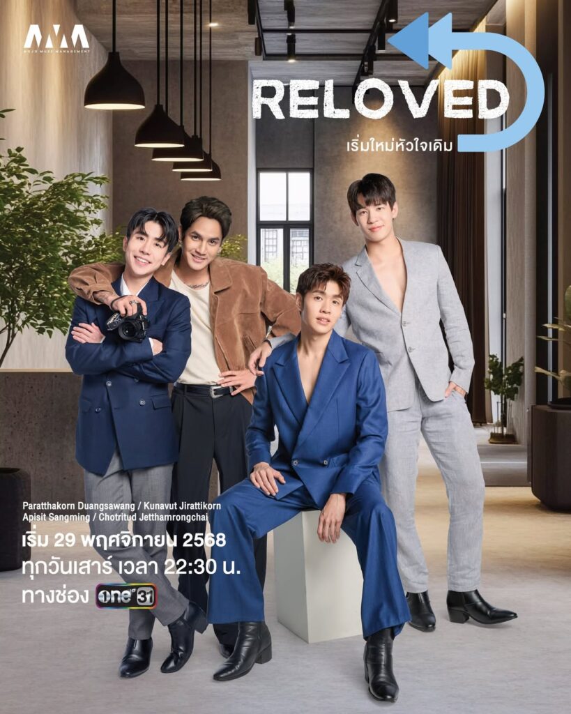 タイBL（ボーイズラブ）ドラマ「Reloved」の画像