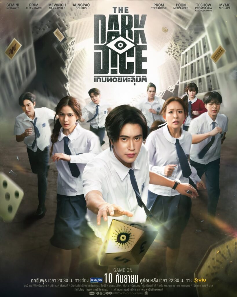 タイドラマ「THE DARK DICE（GMMTV）」の画像