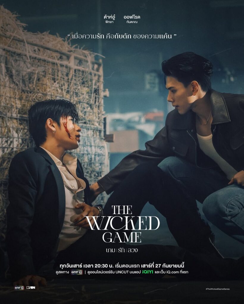 タイBL（ボーイズラブ）ドラマ「THE WICKED GAME」の画像