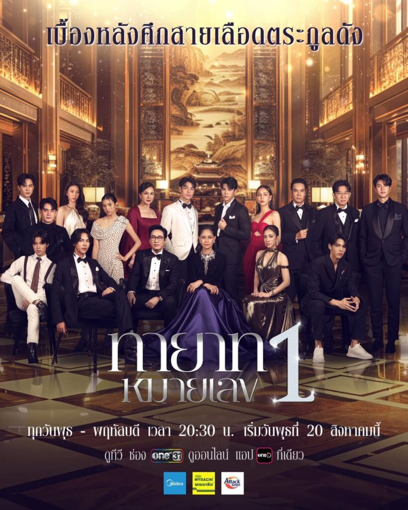 タイドラマ「The Successor」の画像