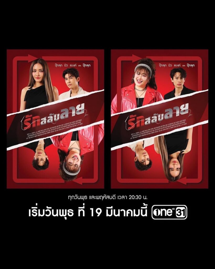 タイドラマ「The Twin Gambit」の画像