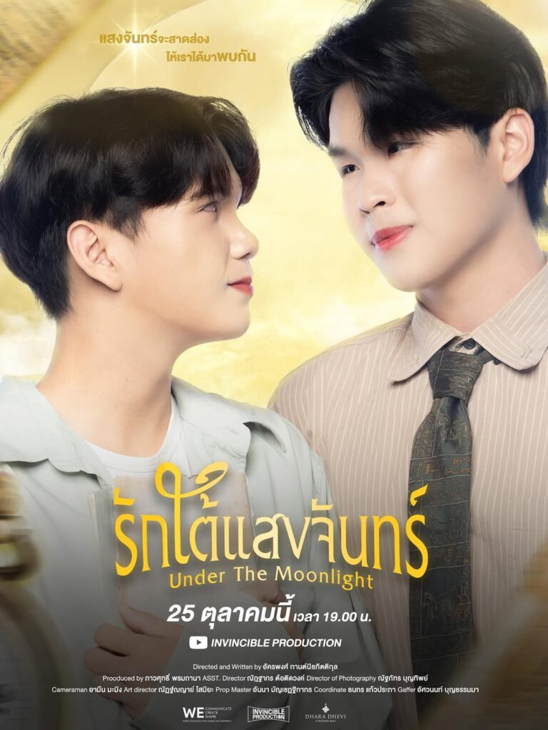 タイBL（ボーイズラブ）ドラマ「Under The Moonlight」の画像