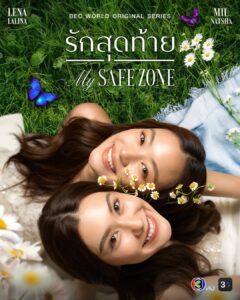 タイGL（ガールズラブ）ドラマ「My Safe Zone」の画像