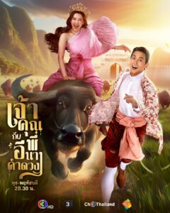 タイドラマ「My Sassy Wedding」の画像