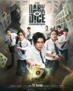 タイドラマ「THE DARK DICE（GMMTV）」の画像