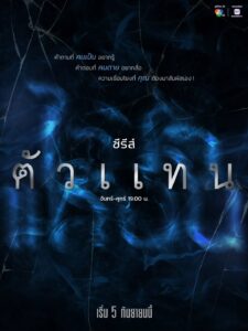 タイドラマ「The Seer」の画像